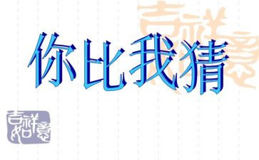 猜电影活动策划参考7篇