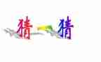 闹元宵猜灯谜活动方案通用6篇