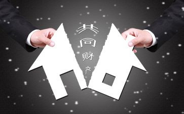 离婚财产分割合同7篇