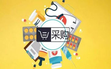 月采购工作计划优质7篇