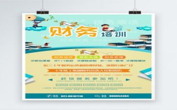 个人财务年度总结8篇