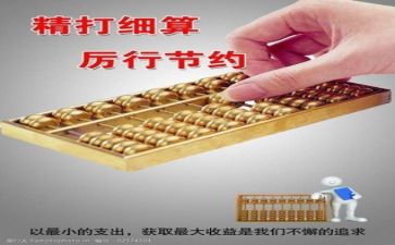 财务科工作计划范文通用7篇