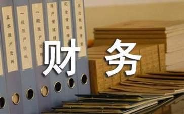 财务科工作总结及计划7篇