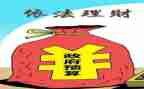 财政局个人工作总结7篇