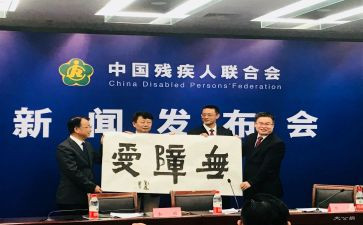 乡残联124活动总结8篇