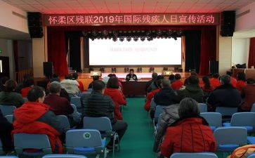 民政残联工作计划总结5篇