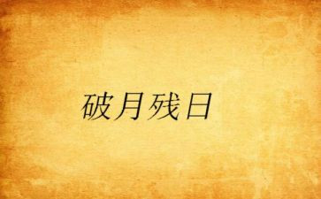 助残日活动方案5篇