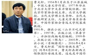 读曹文轩的书的读后感7篇