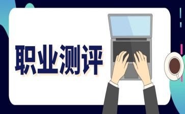 素质测评表自我总结7篇