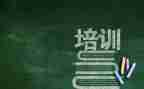 电厂培训总结7篇
