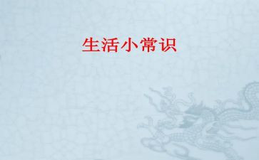 常识组工作总结6篇