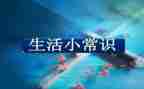 读教育常识的心得体会5篇