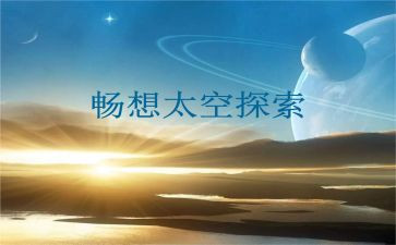 畅想学校作文6篇