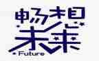 畅想我的2024作文参考6篇
