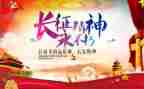长征的作文优质6篇