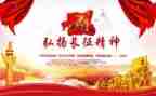 长征的作文7篇