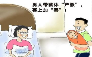 女员工产假申请书8篇