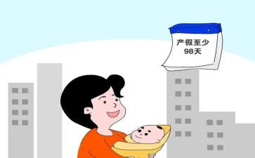 2024年产假申请书6篇