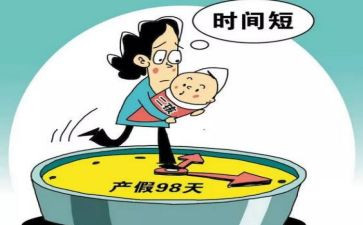 待产假申请书最新8篇
