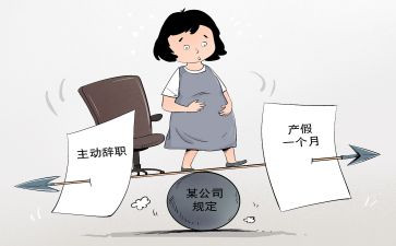 申请休产假申请书范文模板7篇