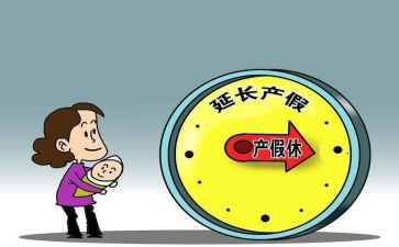 待产假申请书优质7篇