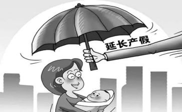 2024年产假申请书最新8篇