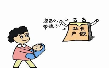2024年产假申请书通用7篇