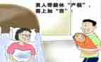 女员工产假申请书8篇