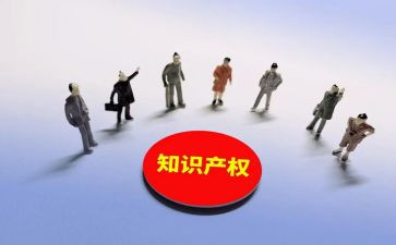 知识产权周活动策划7篇