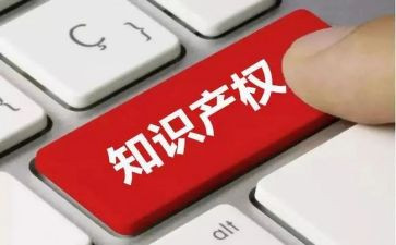 知识产权宣传活动总结最新8篇