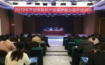 知识产权科工作计划5篇