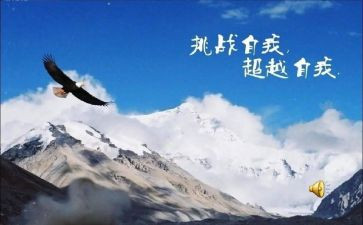 关于超越的演讲稿8篇