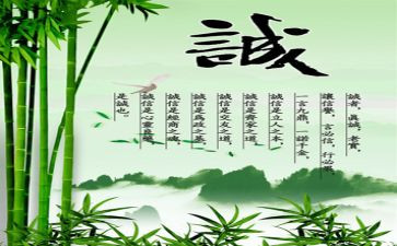 关于守诚信的演讲稿参考8篇