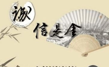 诚信伴我成长作文5篇