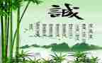 关于守诚信的演讲稿参考8篇