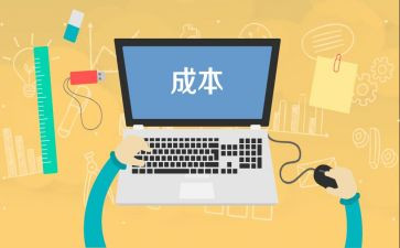 年终成本工作总结模板5篇