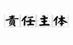 我承担的责任作文通用7篇