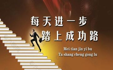 成功的我作文400字精选5篇
