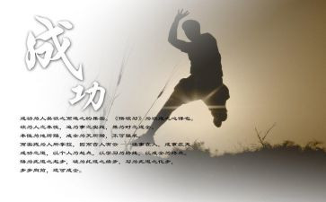 成功要靠努力的作文最新7篇