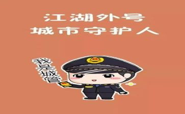 城管半年度工作总结7篇