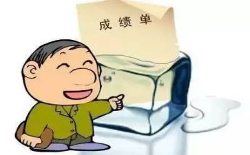 好成绩的心得体会8篇