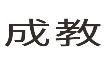 十的组成教案最新8篇
