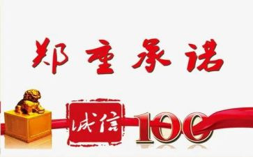 安全个人承诺书精选8篇
