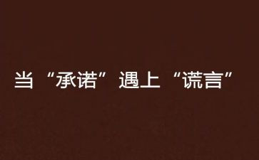 运输安全责任承诺书6篇