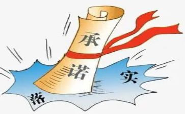 学校安全承诺书最新7篇
