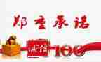 安全责任承诺书范文模板6篇