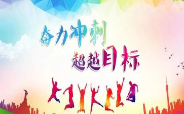 高考百日冲刺励志演讲稿最新7篇