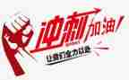 高考两百天冲刺演讲稿7篇