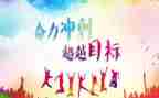 高考百日冲刺励志演讲稿最新7篇