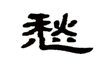 乡愁观后感5篇